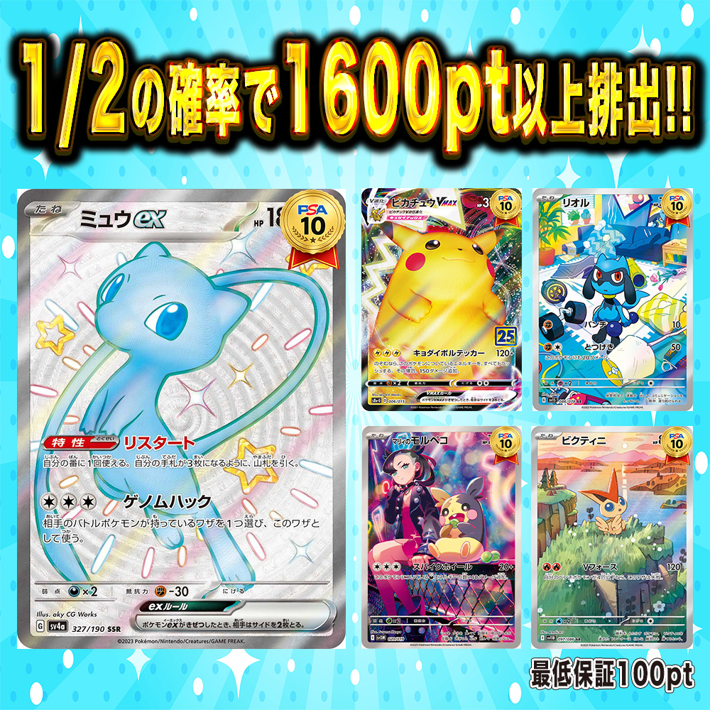 小口にぶいち〜1500pt〜
